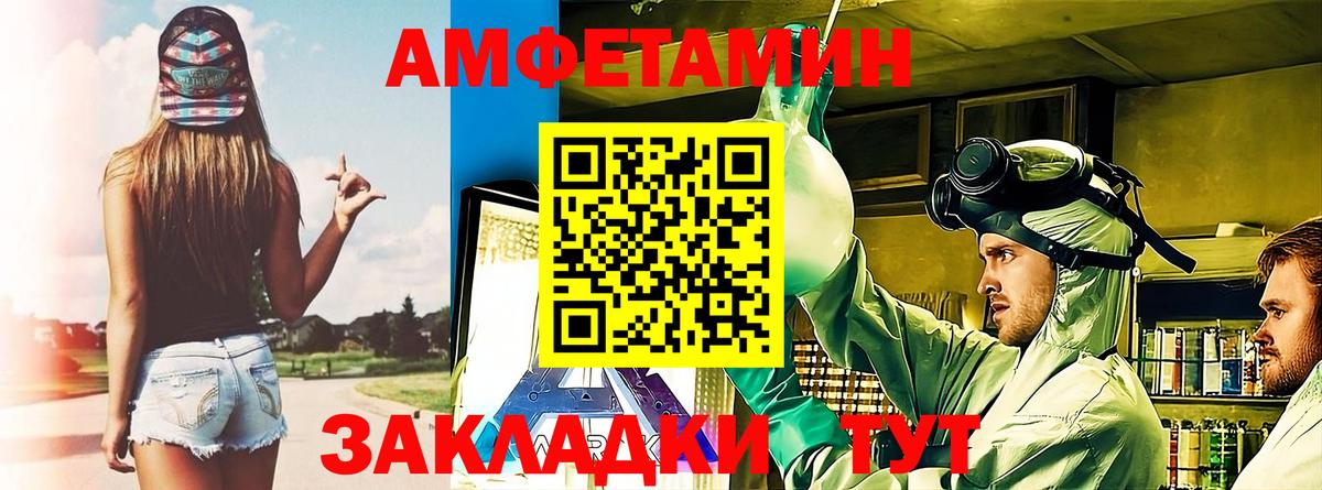 Amphetamine VHQ Усть-Кут