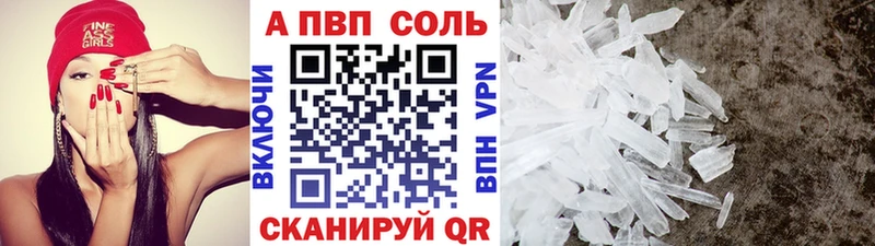 Альфа ПВП Crystall Усть-Кут
