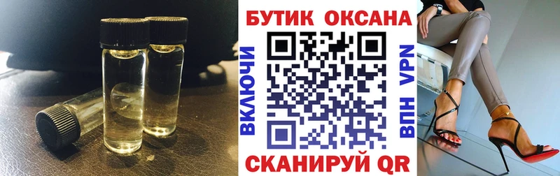 БУТИРАТ оксибутират  Усть-Кут 