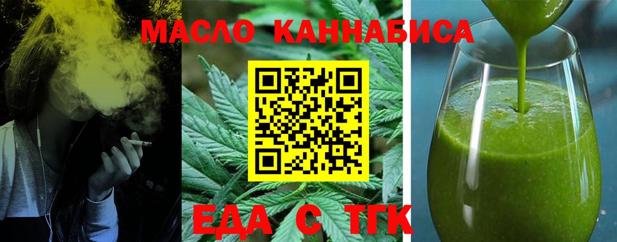 Печенье с ТГК конопля  Вход с VPN  Усть-Кут 
