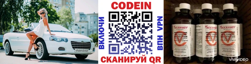 Codein напиток Lean (лин)  Усть-Кут 