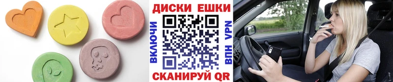 Экстази 300 mg  Усть-Кут 