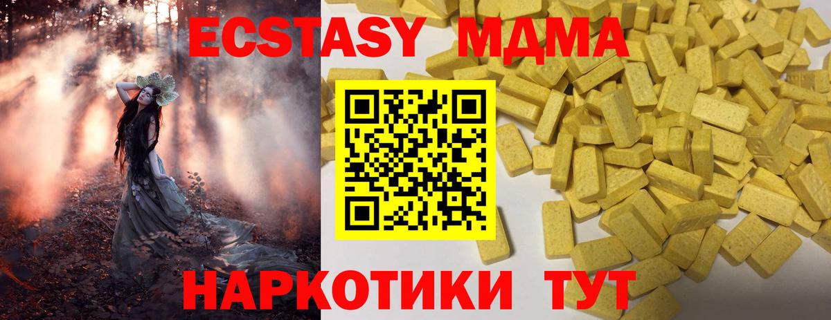Экстази Punisher  Вход с VPN  Ecstasy  Усть-Кут  Ecstasy 280 MDMA 