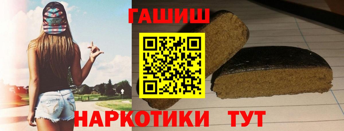 Усть-Кут  Гашиш hashish  Гашиш Premium  Вход с VPN 