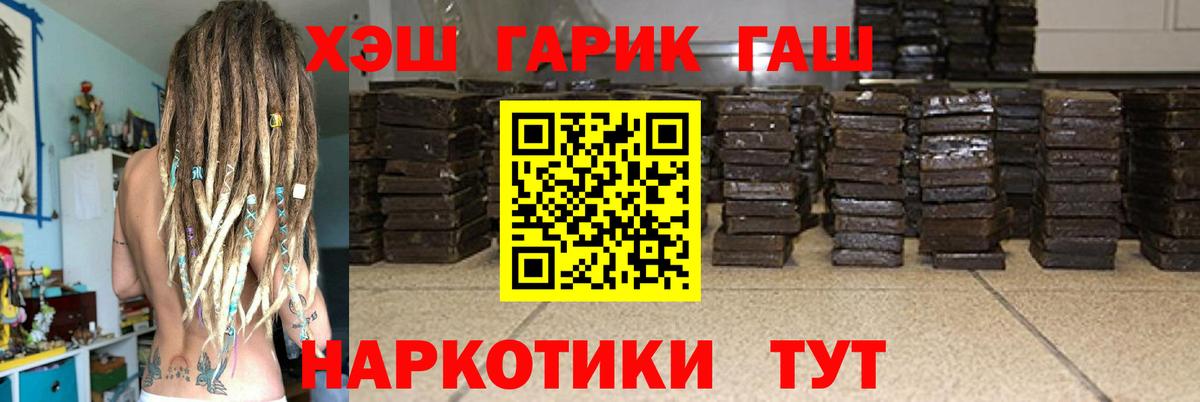 ГАШ Premium Усть-Кут