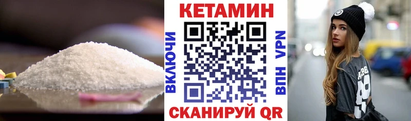 КЕТАМИН VHQ  Усть-Кут 