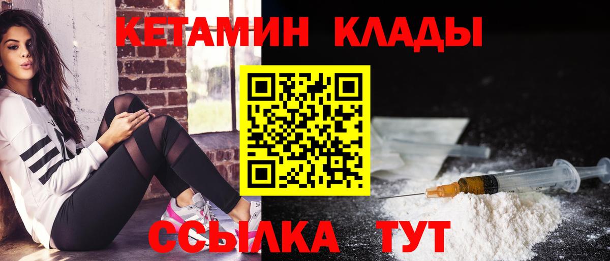 Кетамин ketamine  Кетамин VHQ  Вход с VPN  Усть-Кут 