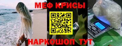 мескалин Анапа