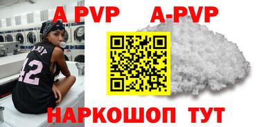 apvp Анжеро-Судженск