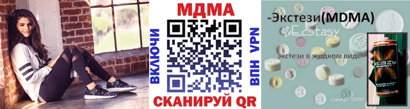 МДМА crystal  Усть-Кут 