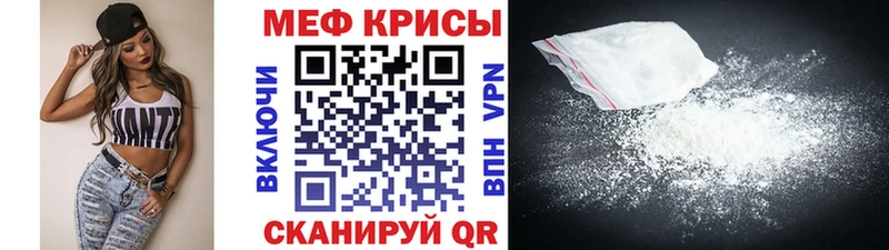 Меф мука Усть-Кут