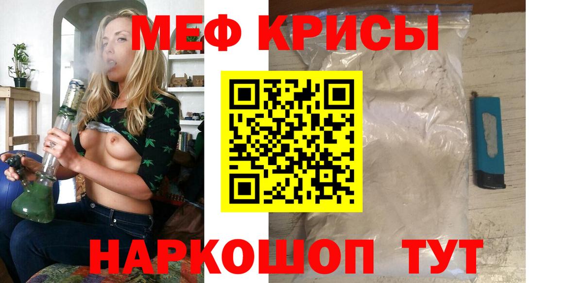 Усть-Кут  Меф 4 MMC  Вход с VPN  Мефедрон мяу мяу 