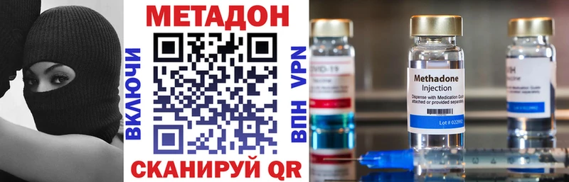 МЕТАДОН кристалл  цена   МЕГА онион  Усть-Кут 