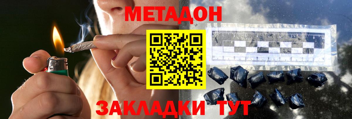 МЕТАДОН methadone  МЕГА ССЫЛКА  Усть-Кут  Вход с VPN  Метадон VHQ 