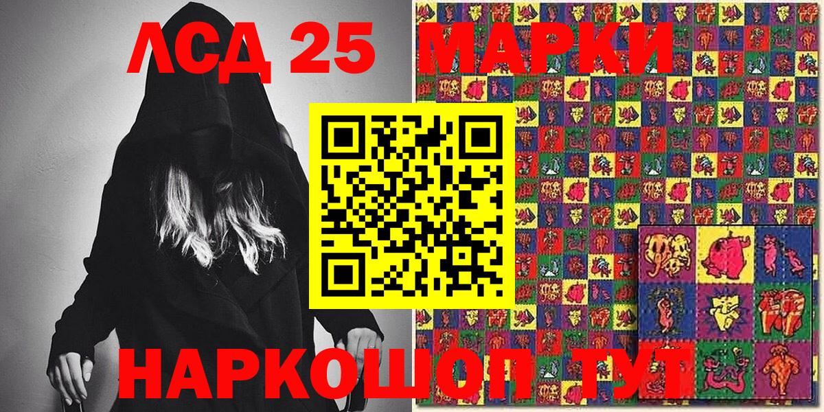 Марки 25I-NBOMe 1,8мг  Марки 25I-NBOMe 1,8мг  продажа наркотиков  Усть-Кут  Вход с VPN 