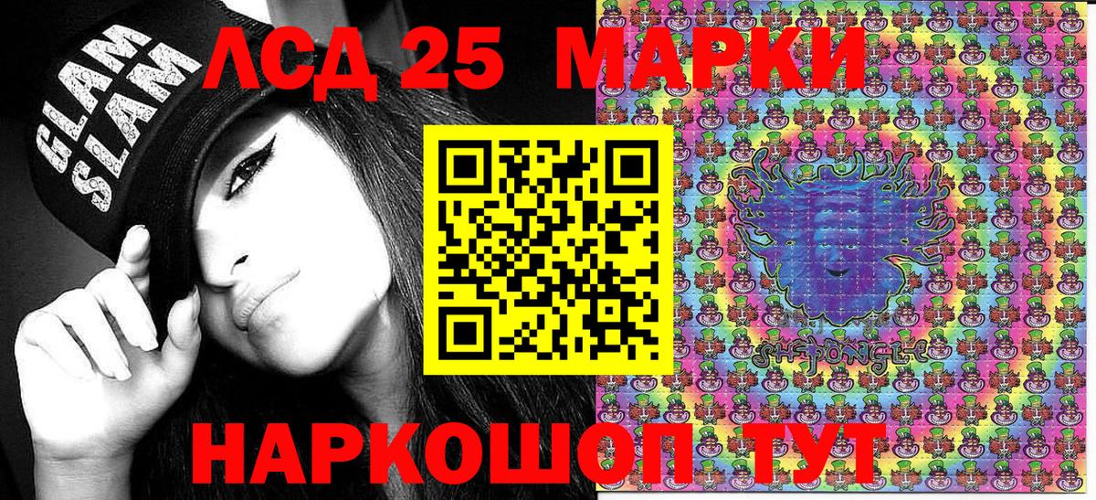 Марки 25I-NBOMe 1,8мг Усть-Кут