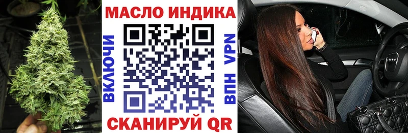 Дистиллят ТГК вейп  blacksprut ONION  Усть-Кут 