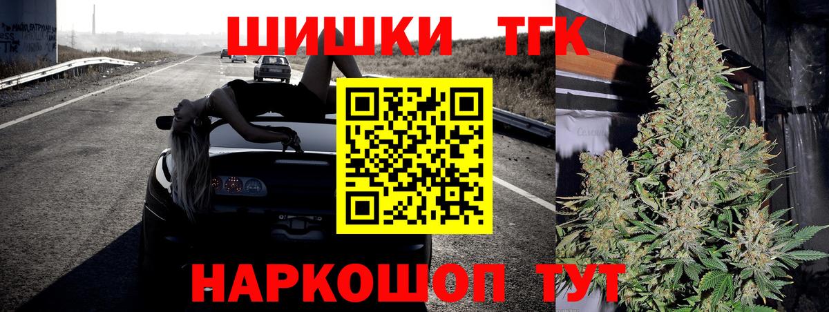 Марихуана Ganja  Вход с VPN  Усть-Кут  Шишки марихуана THC 21% 
